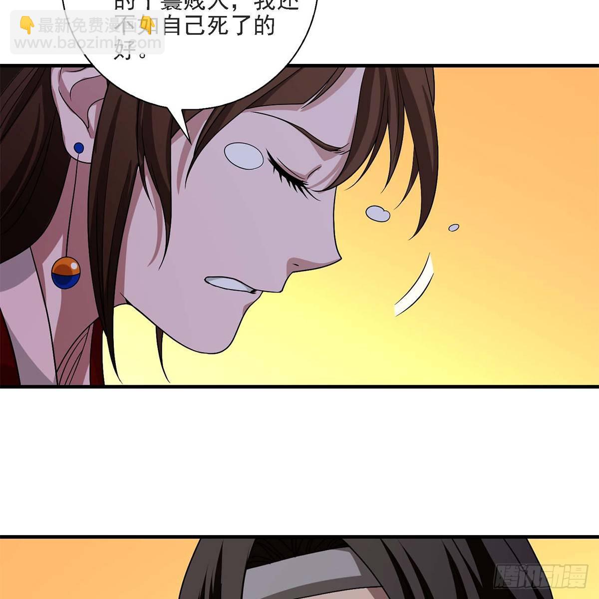 🍣天龙八部 第130话 身世浮沉 第28页