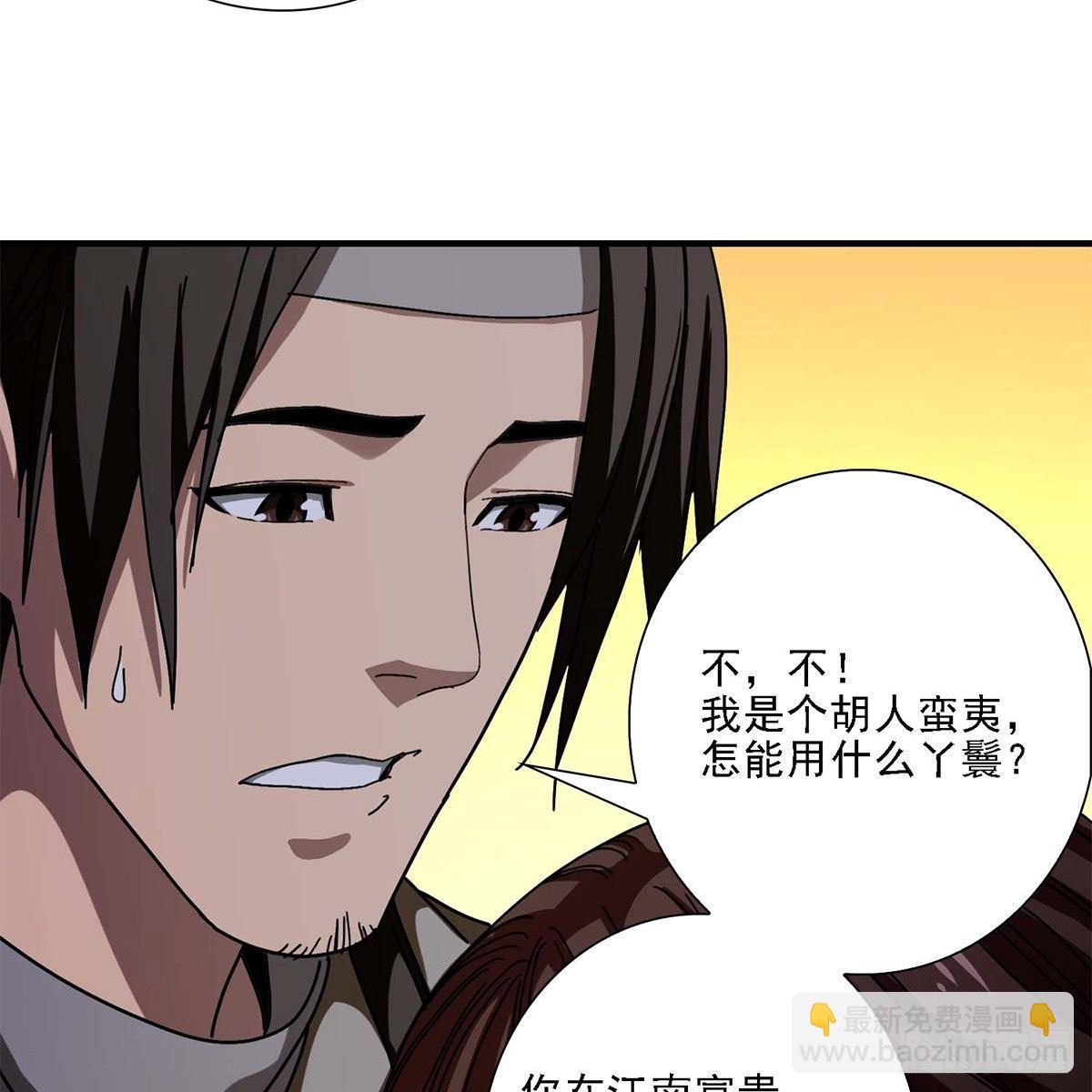 🍣天龙八部 第130话 身世浮沉 第31页