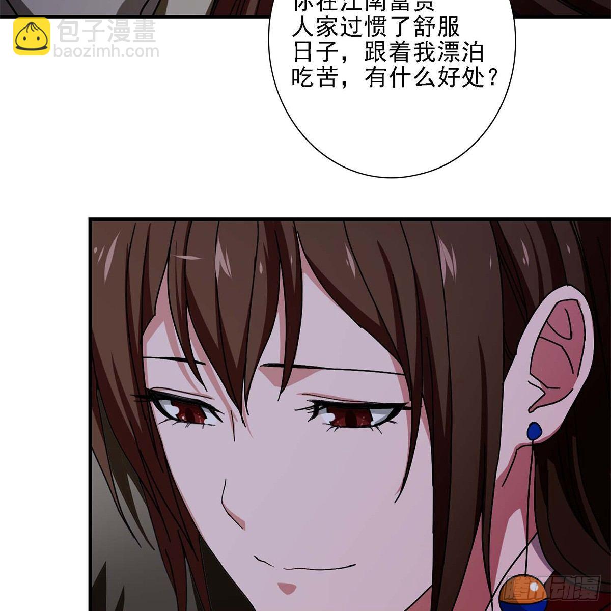 🍣天龙八部 第130话 身世浮沉 第32页