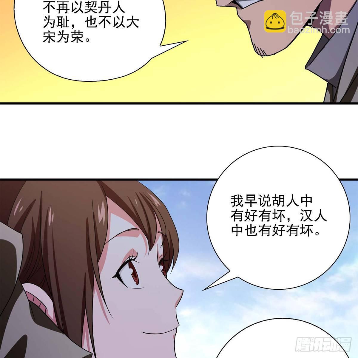🍣天龙八部 第130话 身世浮沉 第35页
