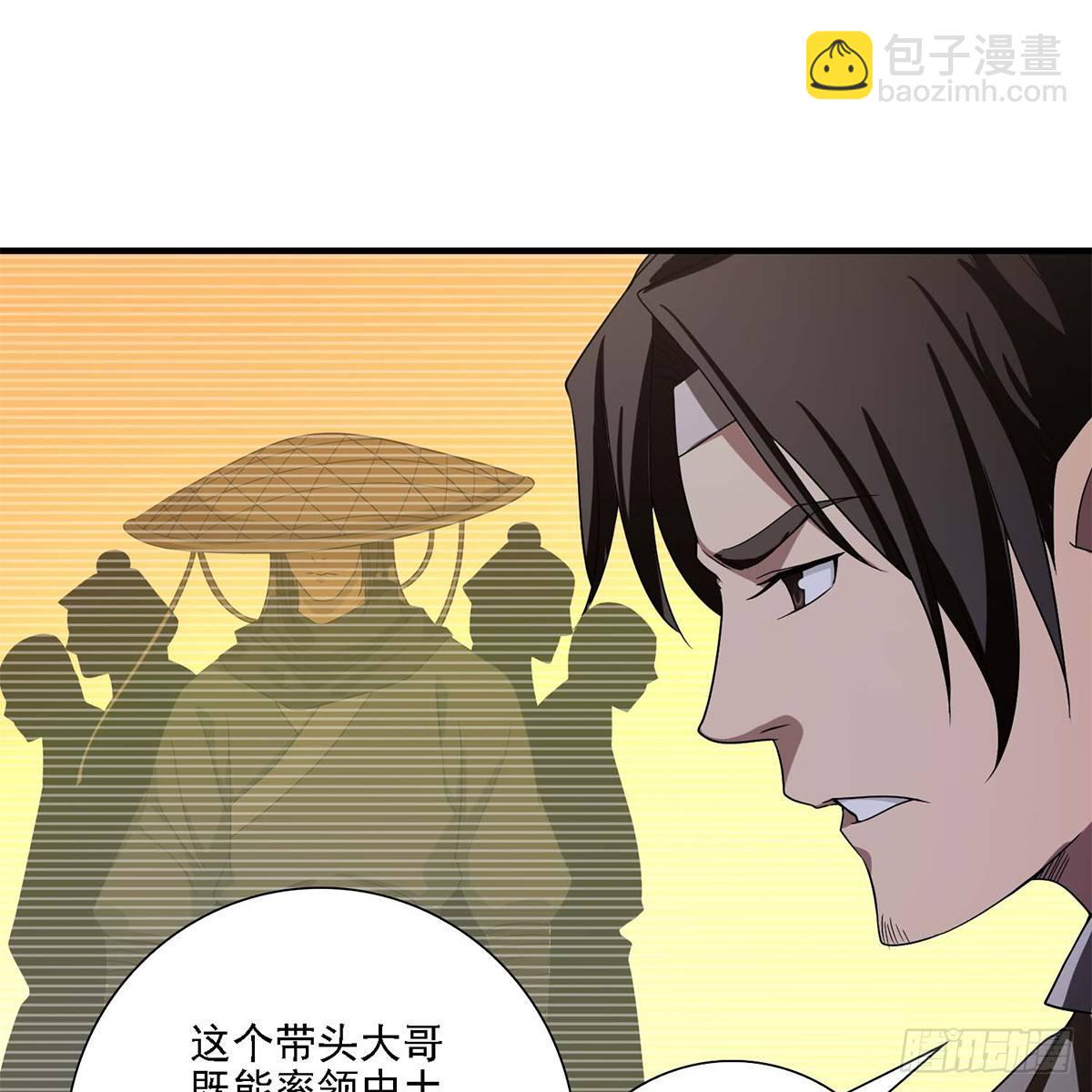 🍣天龙八部 第130话 身世浮沉 第39页