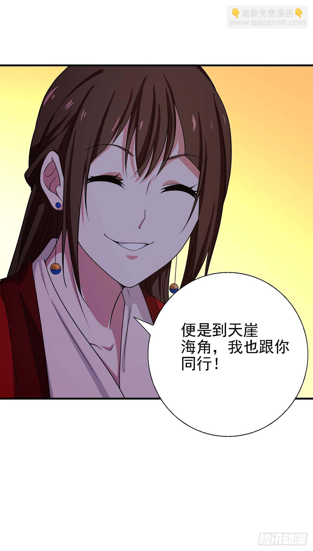 🍣天龙八部 第130话 身世浮沉 第44页