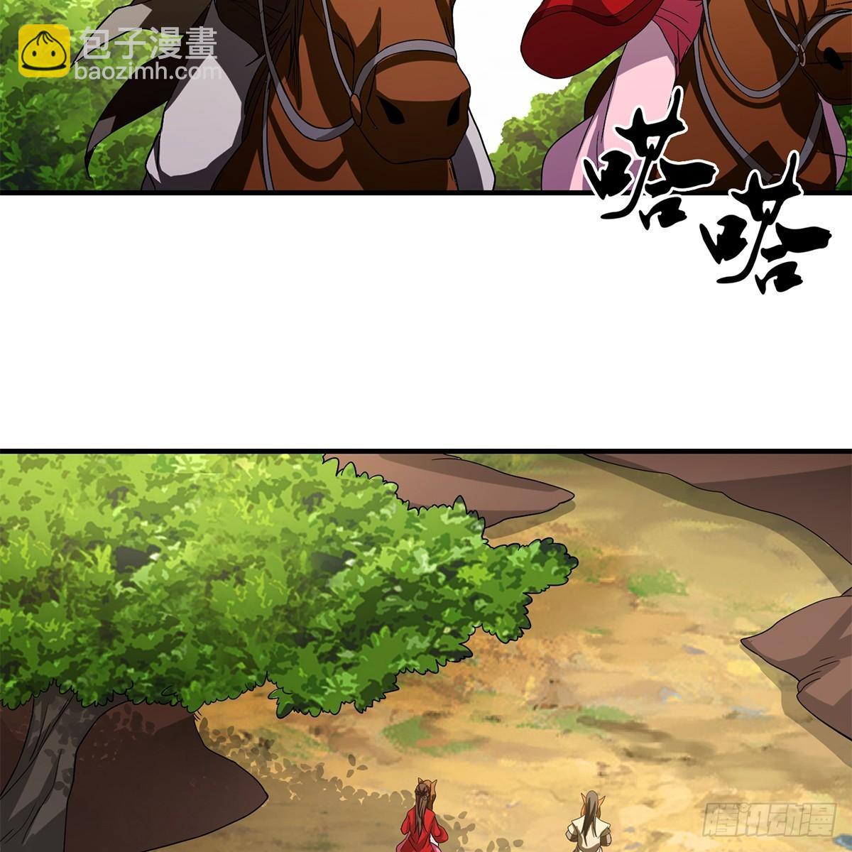 🍣天龙八部 第135话 一步慢步步慢 第10页