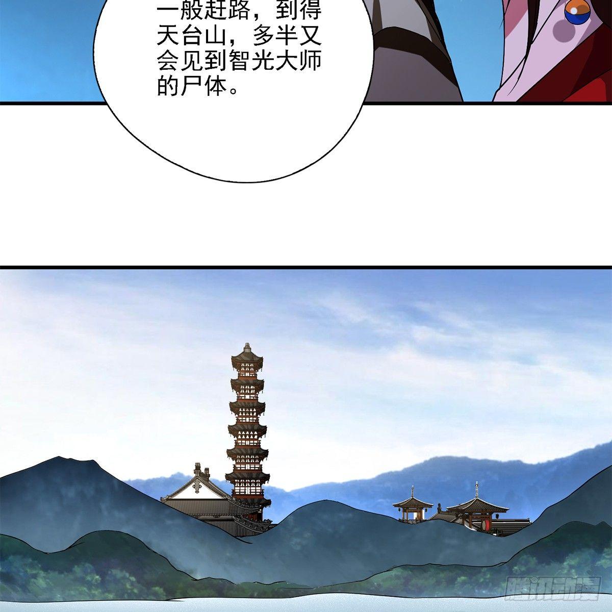 🍣天龙八部 第135话 一步慢步步慢 第15页