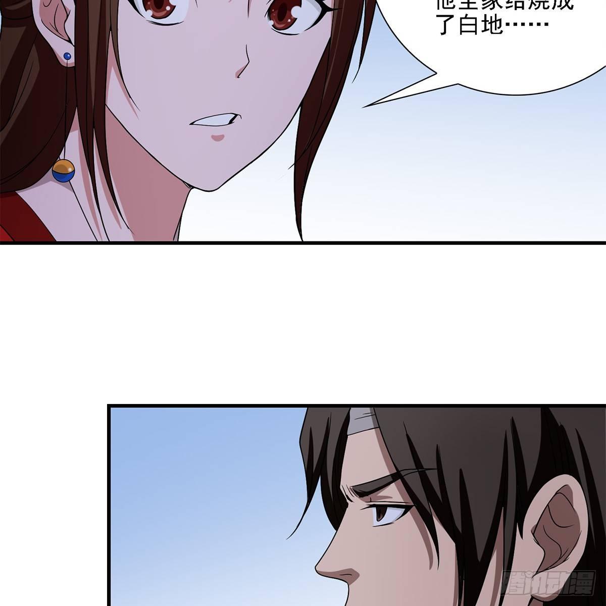 🍣天龙八部 第135话 一步慢步步慢 第18页