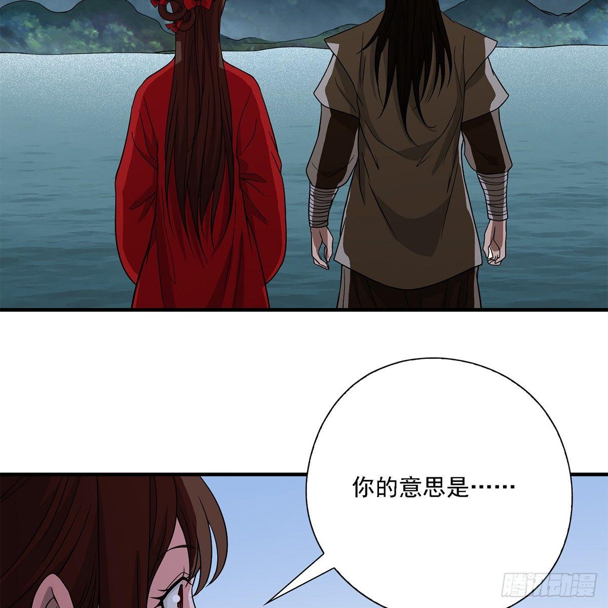 🍣天龙八部 第135话 一步慢步步慢 第20页