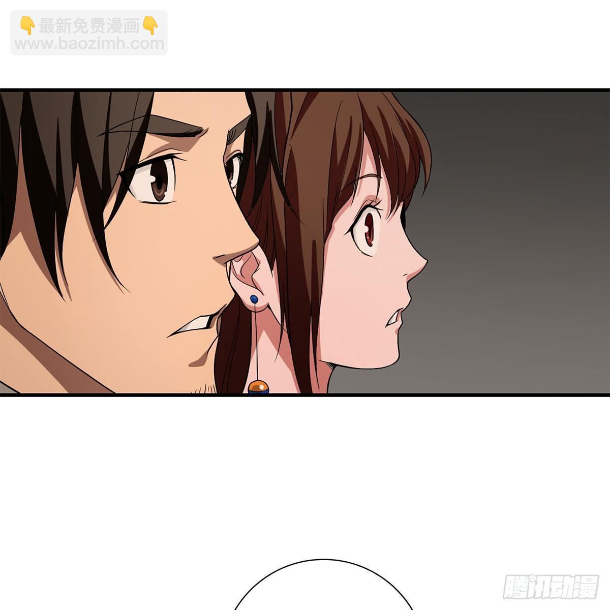🍣天龙八部 第135话 一步慢步步慢 第28页