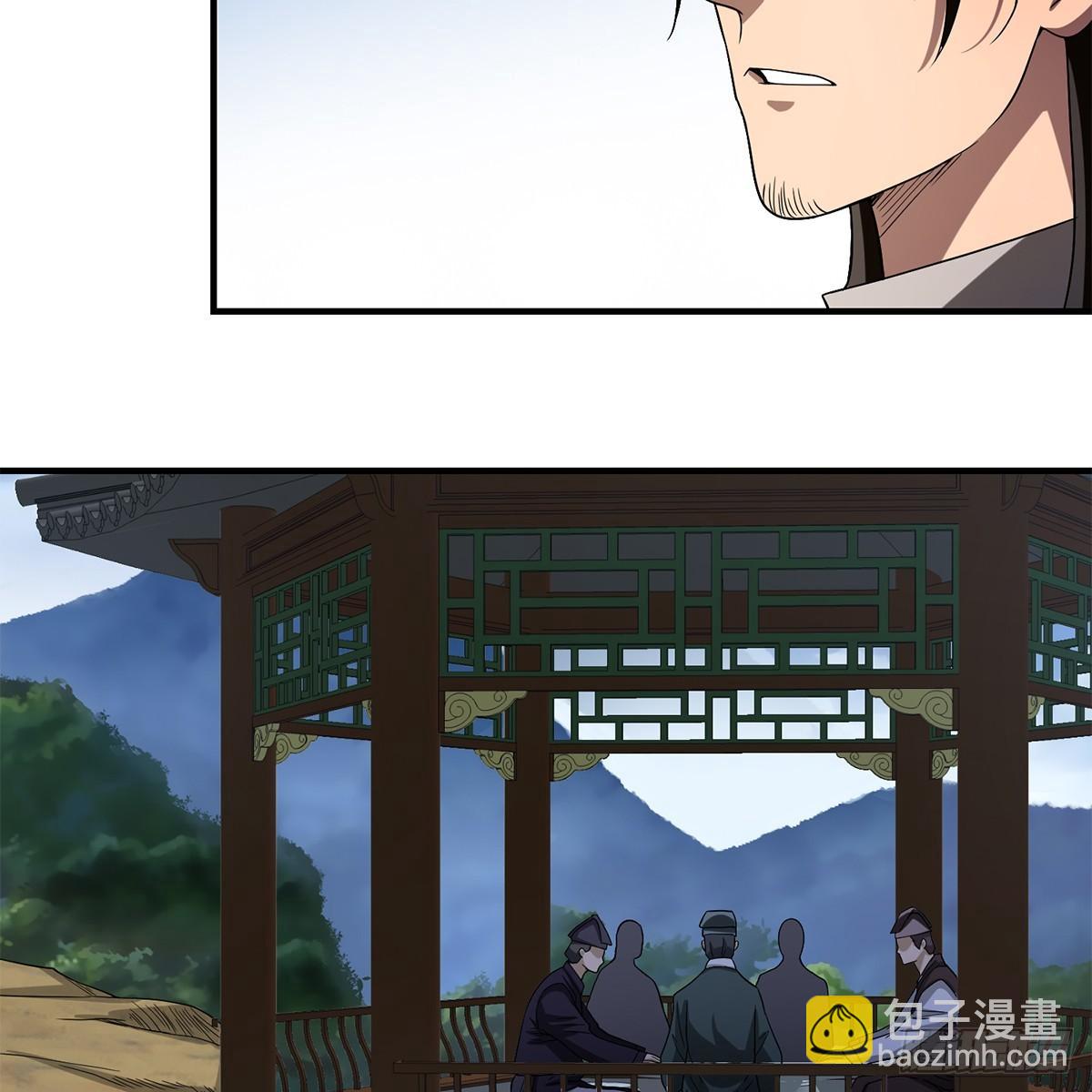 🍣天龙八部 第135话 一步慢步步慢 第41页
