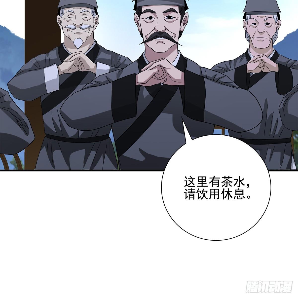 🍣天龙八部 第135话 一步慢步步慢 第45页
