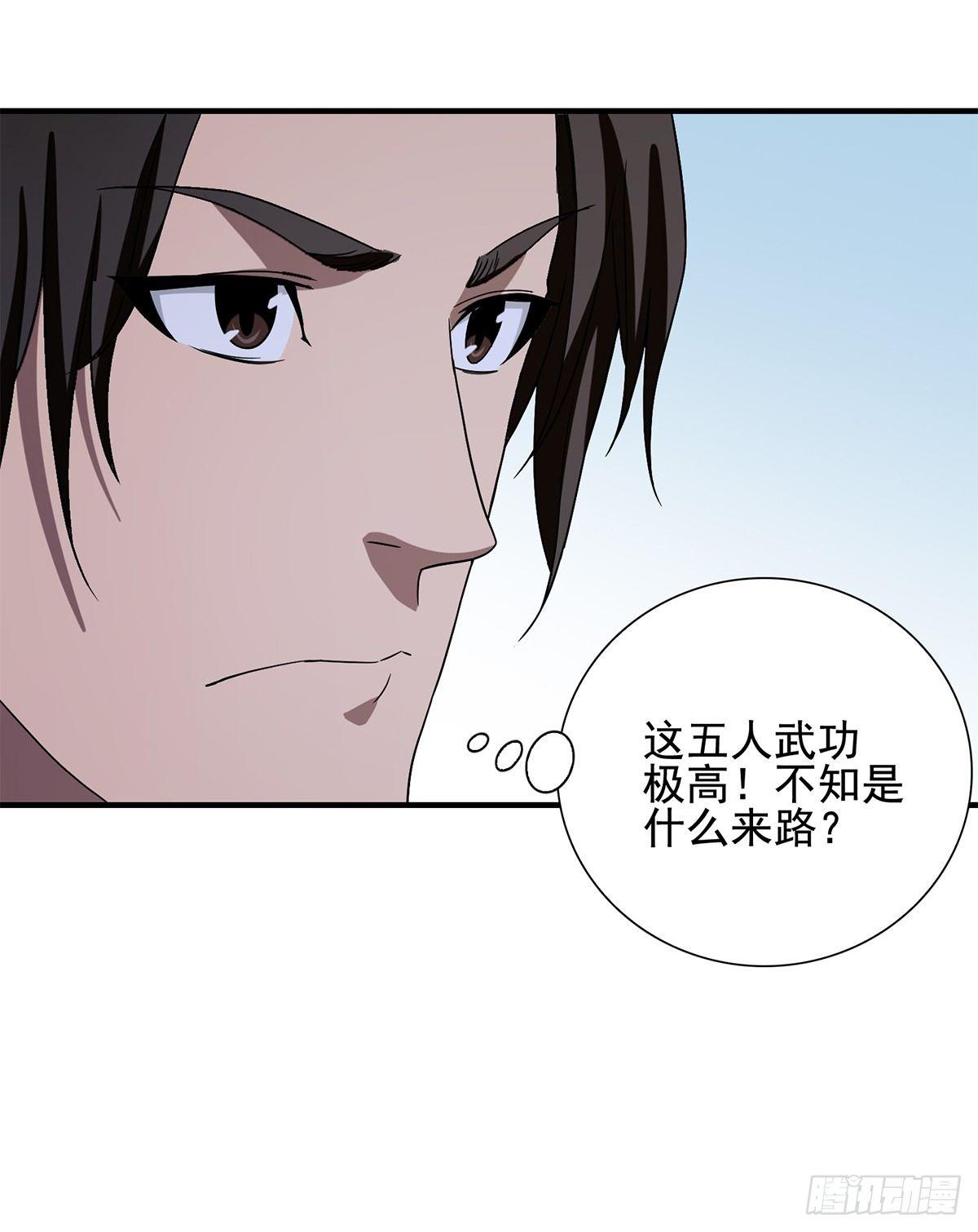 🍣天龙八部 第135话 一步慢步步慢 第47页