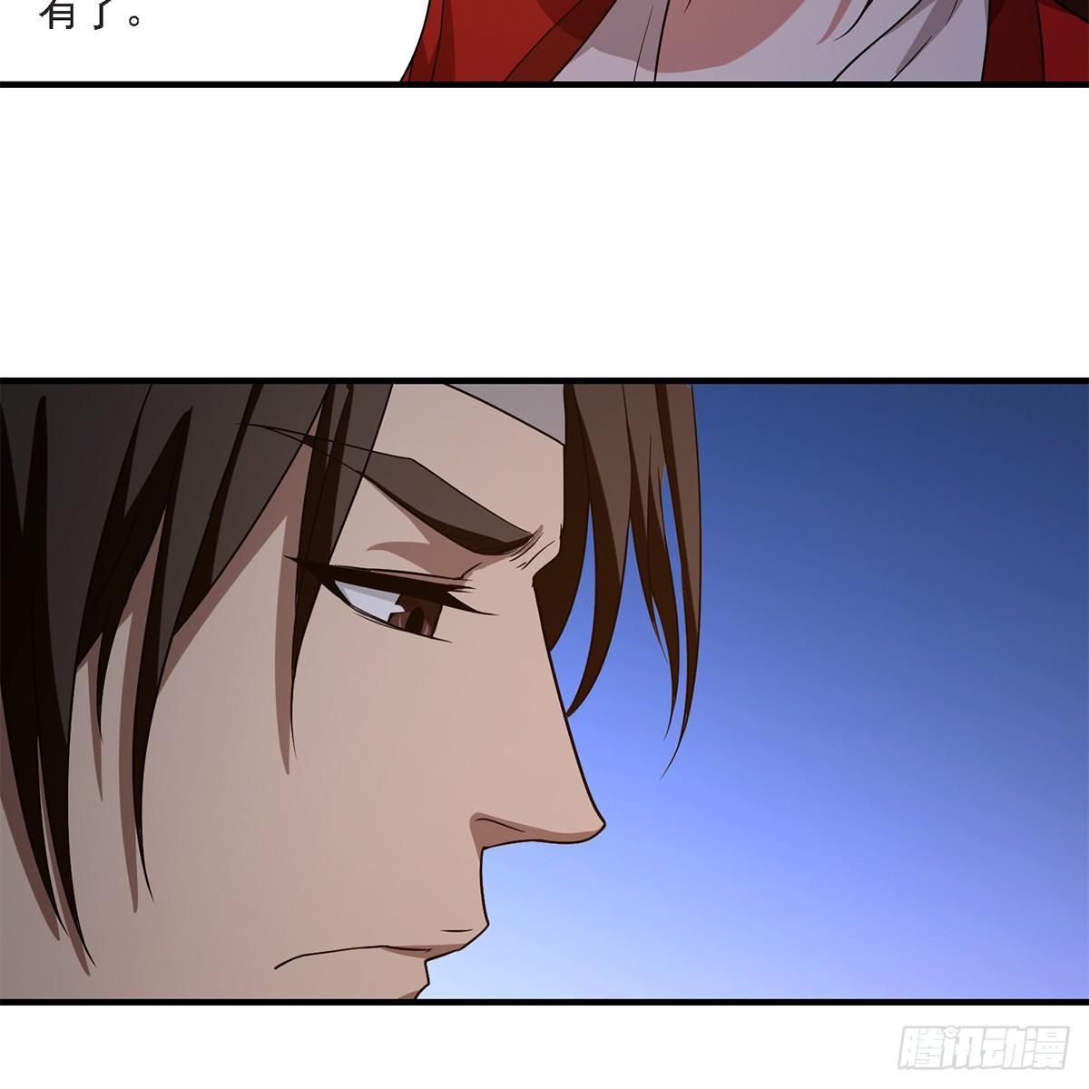 🍣天龙八部 第135话 一步慢步步慢 第6页