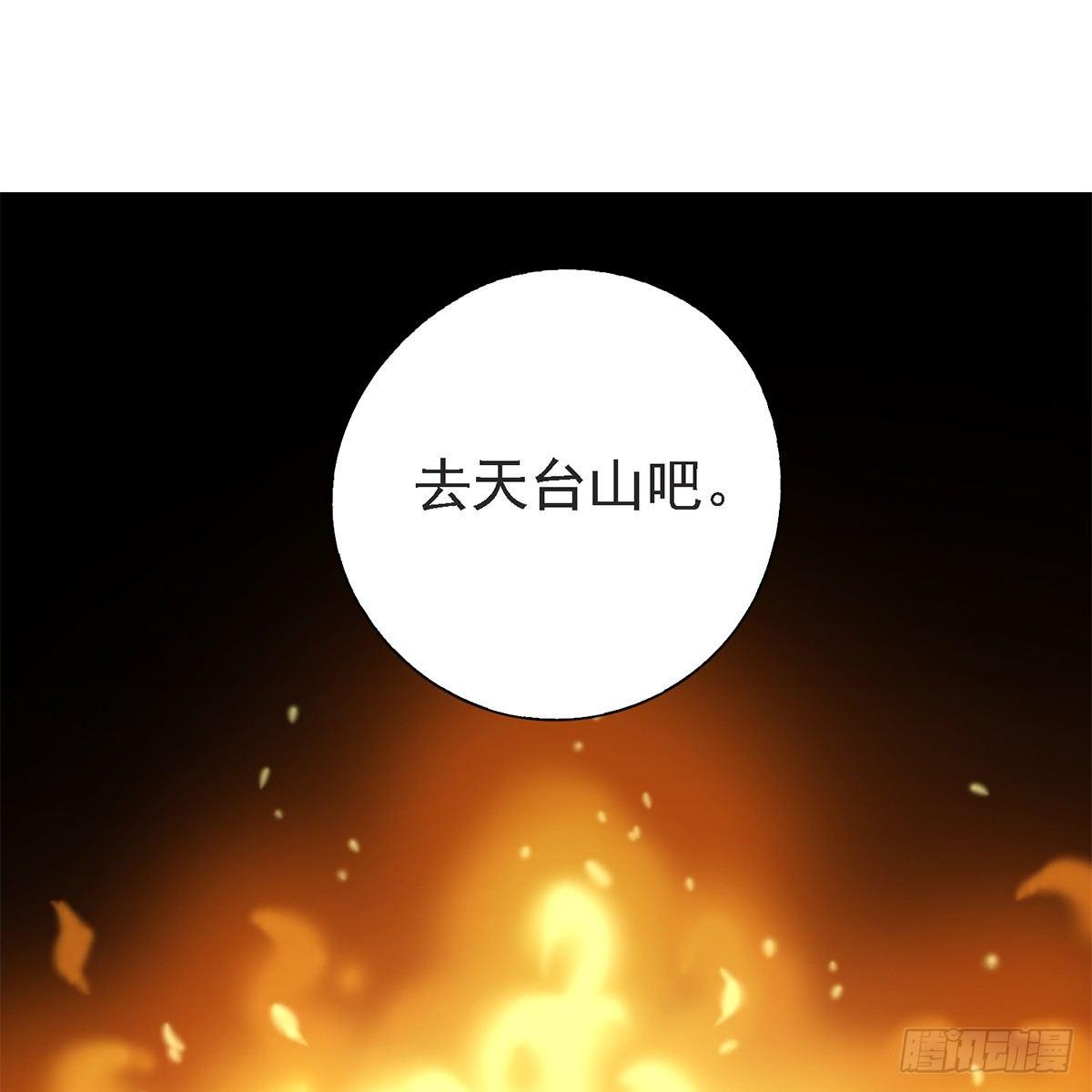 🍣天龙八部 第135话 一步慢步步慢 第7页