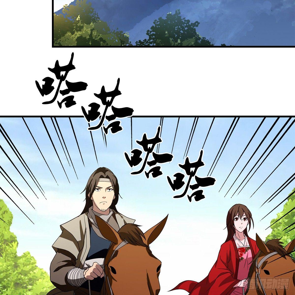 🍣天龙八部 第135话 一步慢步步慢 第9页