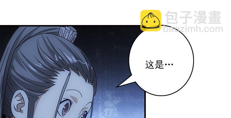 🍣天龙八部 第15话 王府护卫 第10页