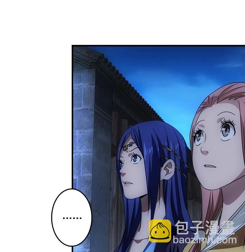 🍣天龙八部 第15话 王府护卫 第12页