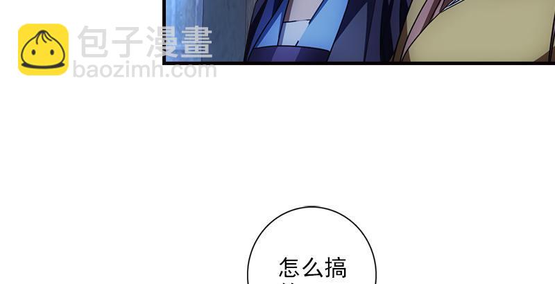🍣天龙八部 第15话 王府护卫 第13页