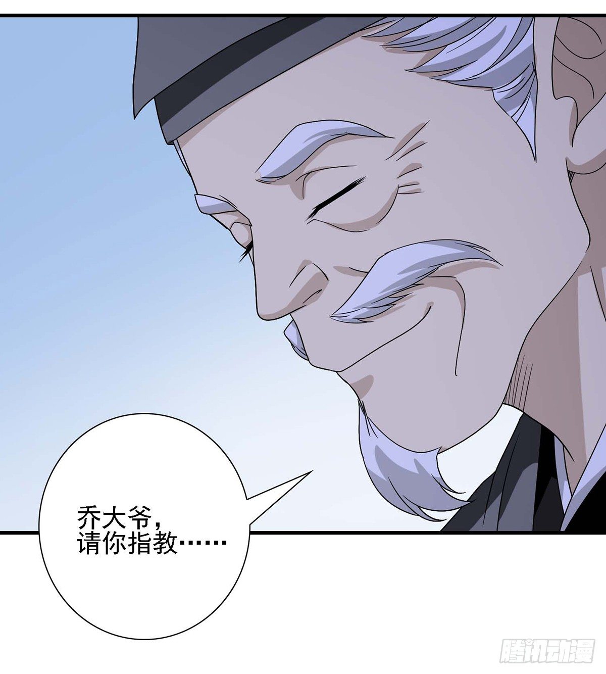 🍣天龙八部 第137话 心有所悟 第12页