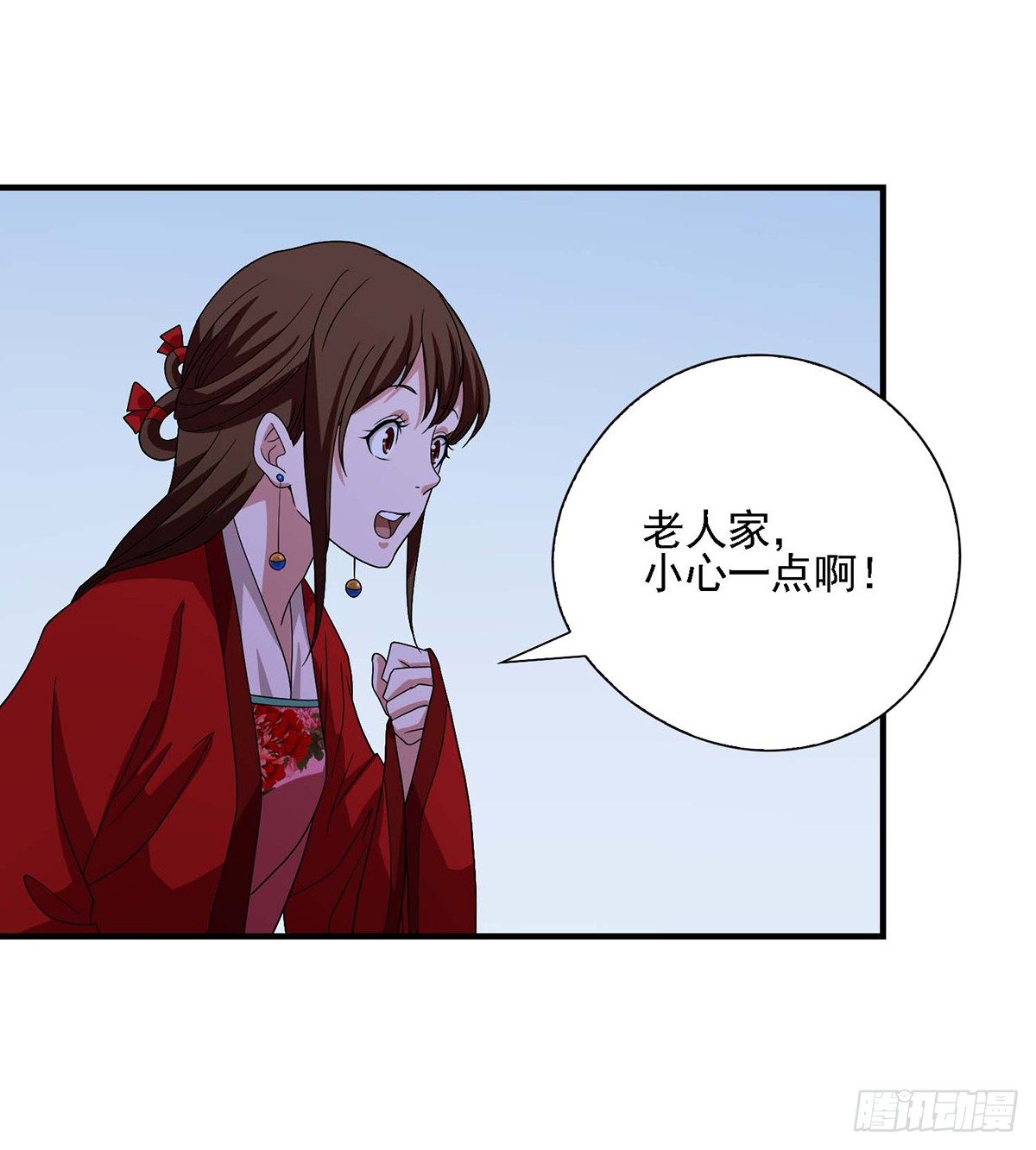 🍣天龙八部 第137话 心有所悟 第13页