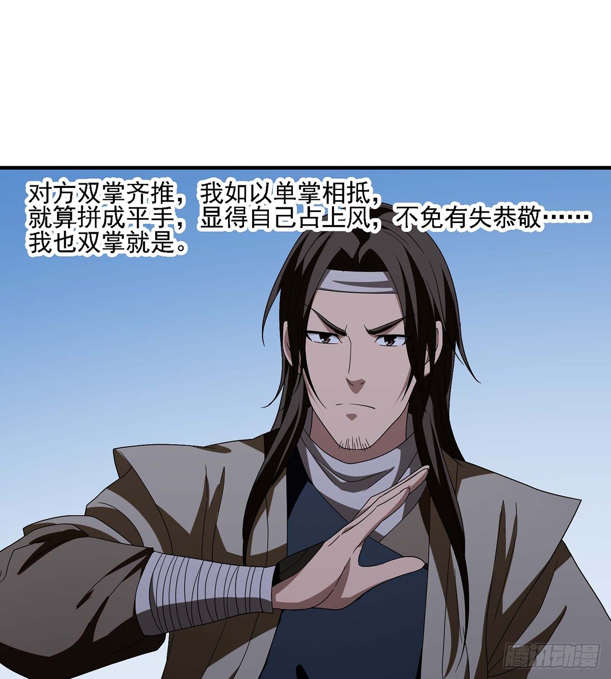 🍣天龙八部 第137话 心有所悟 第16页