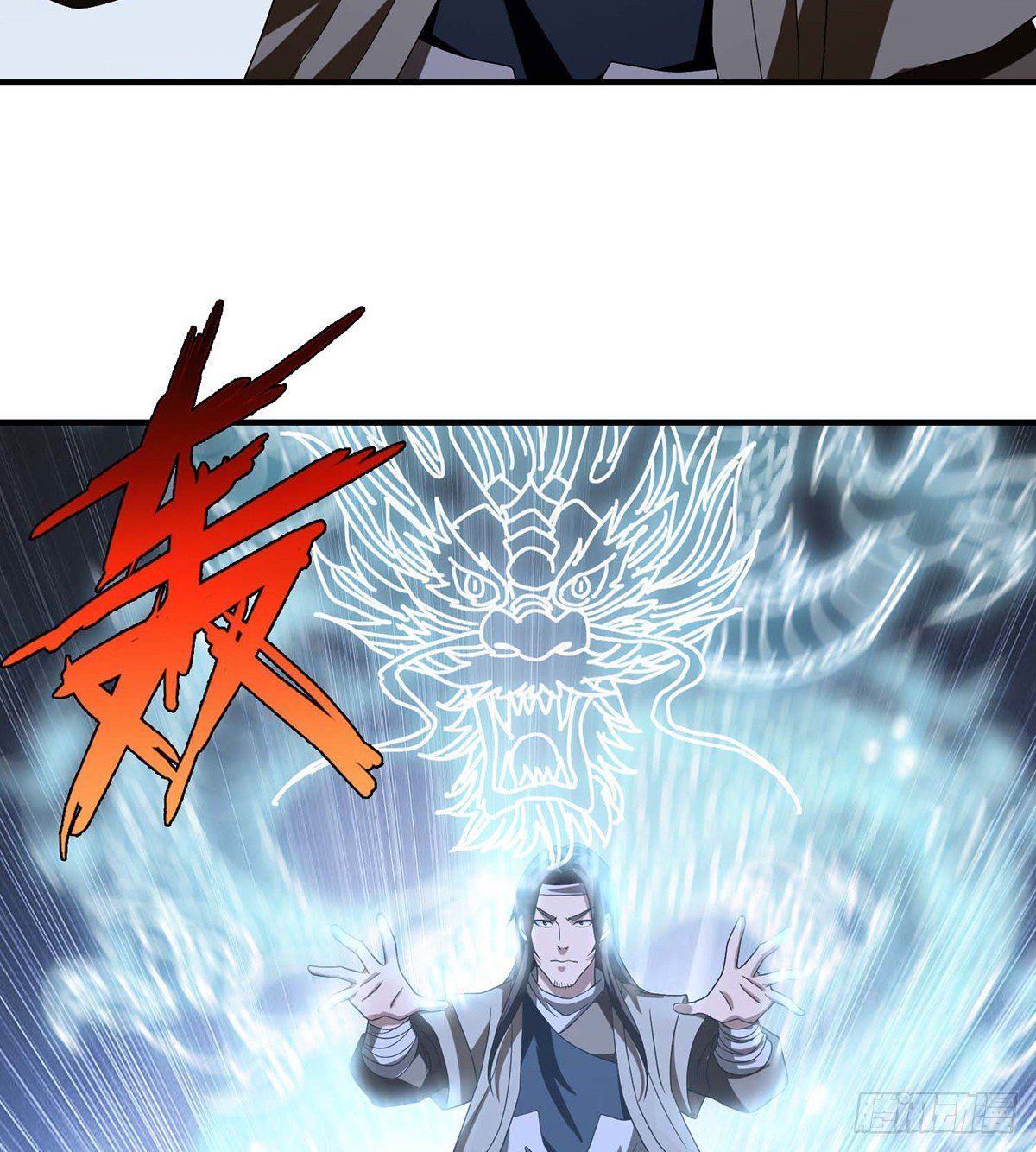 🍣天龙八部 第137话 心有所悟 第17页