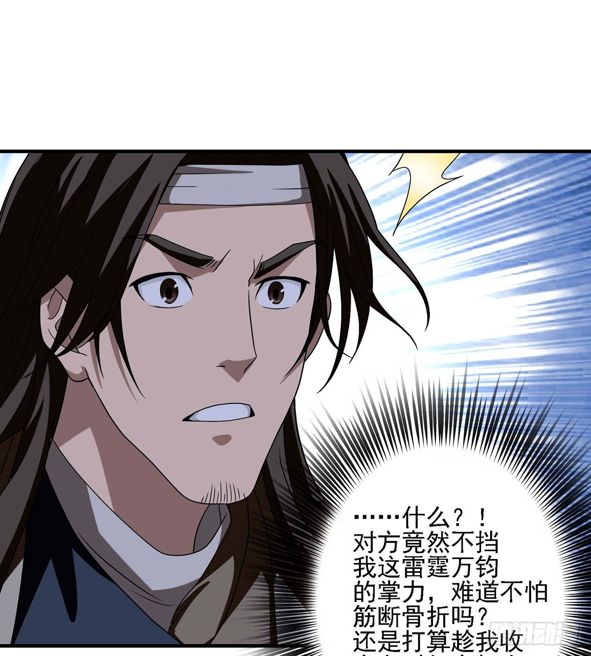 🍣天龙八部 第137话 心有所悟 第20页