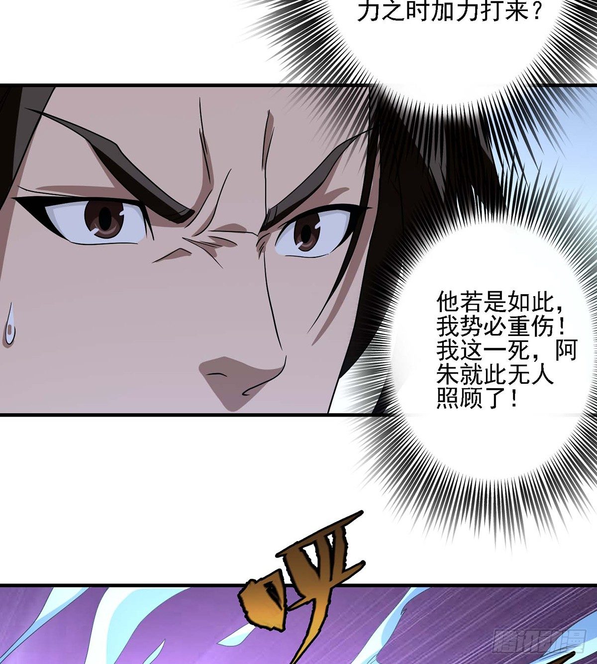 🍣天龙八部 第137话 心有所悟 第21页