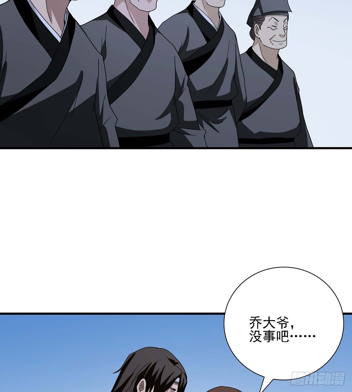 🍣天龙八部 第137话 心有所悟 第30页