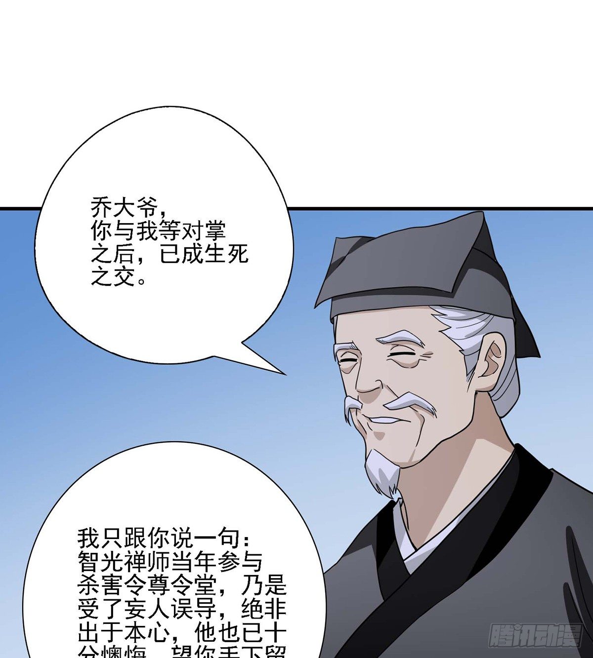 🍣天龙八部 第137话 心有所悟 第35页