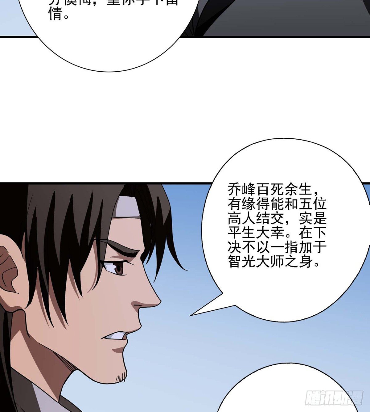 🍣天龙八部 第137话 心有所悟 第36页