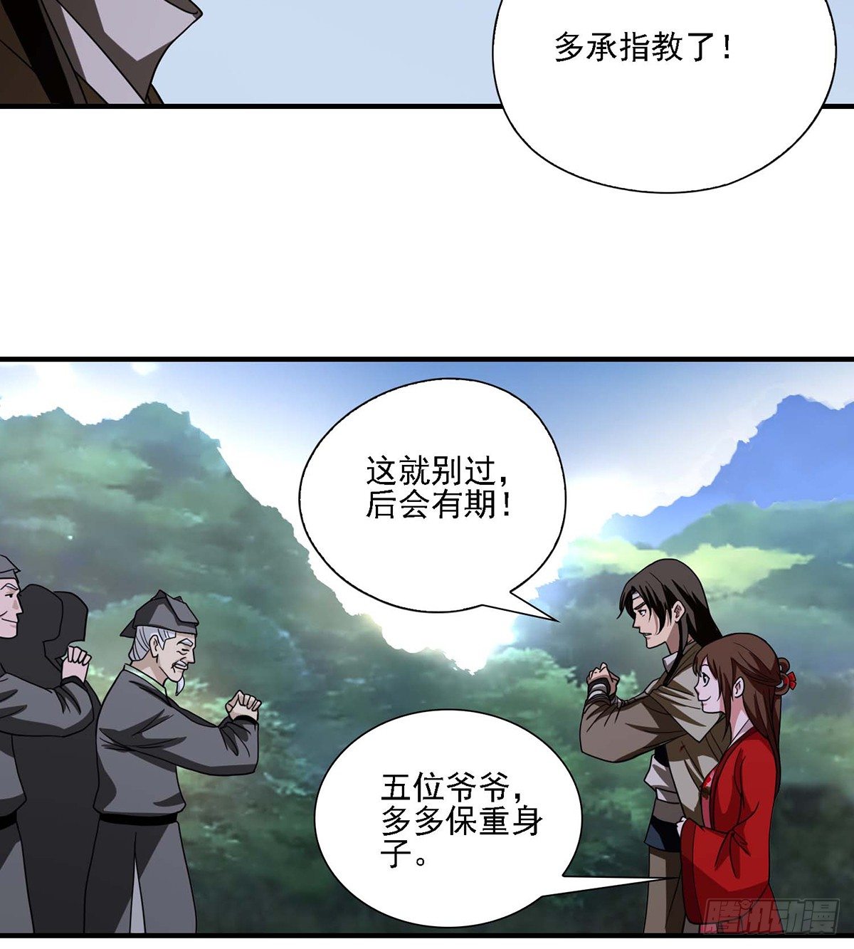 🍣天龙八部 第137话 心有所悟 第37页