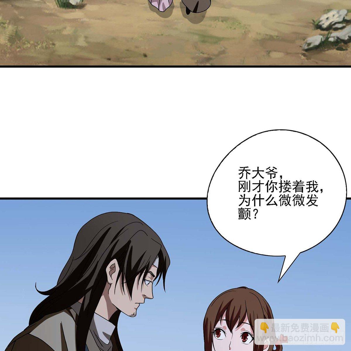 🍣天龙八部 第137话 心有所悟 第39页