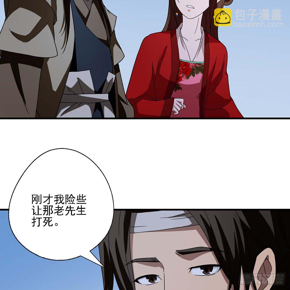 🍣天龙八部 第137话 心有所悟 第40页
