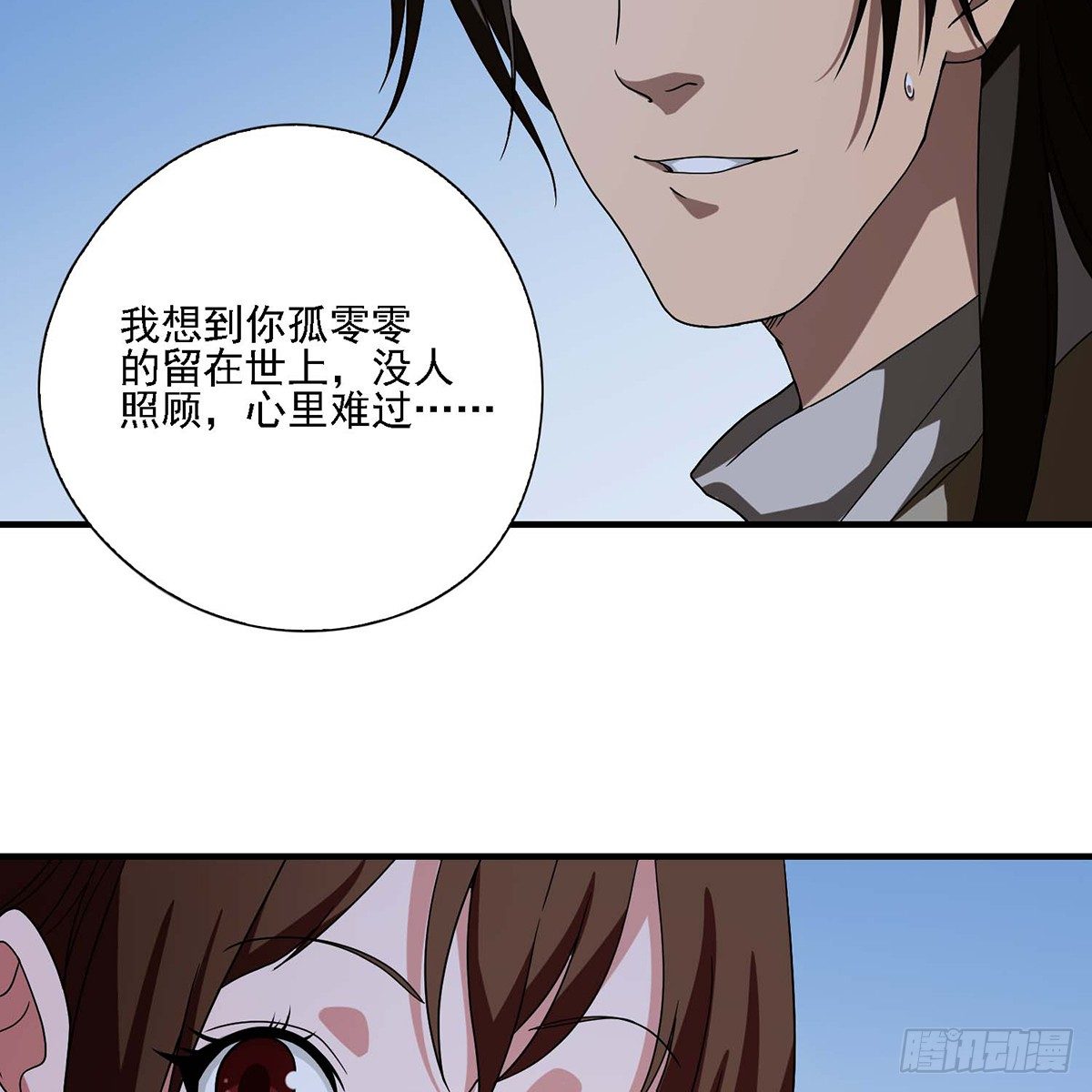 🍣天龙八部 第137话 心有所悟 第41页