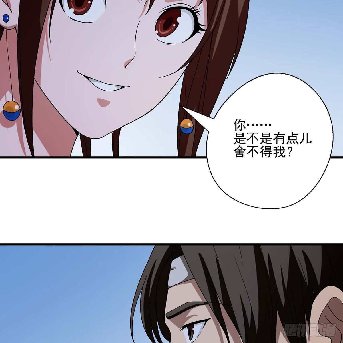 🍣天龙八部 第137话 心有所悟 第42页