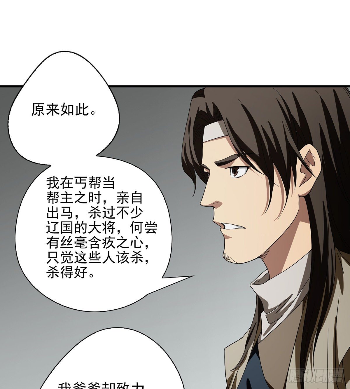🍣天龙八部 第139话 道禅坐化摒执念 第10页