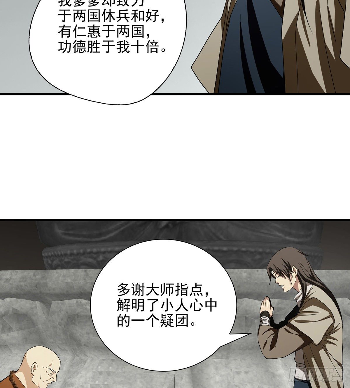 🍣天龙八部 第139话 道禅坐化摒执念 第11页