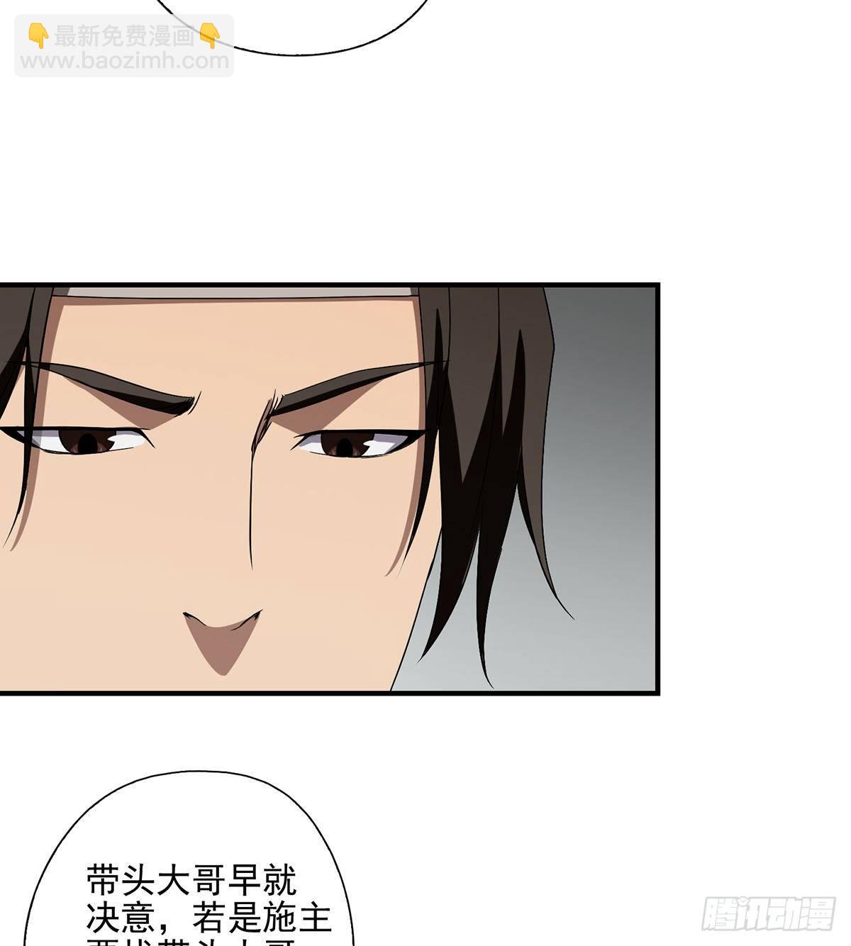 🍣天龙八部 第139话 道禅坐化摒执念 第18页