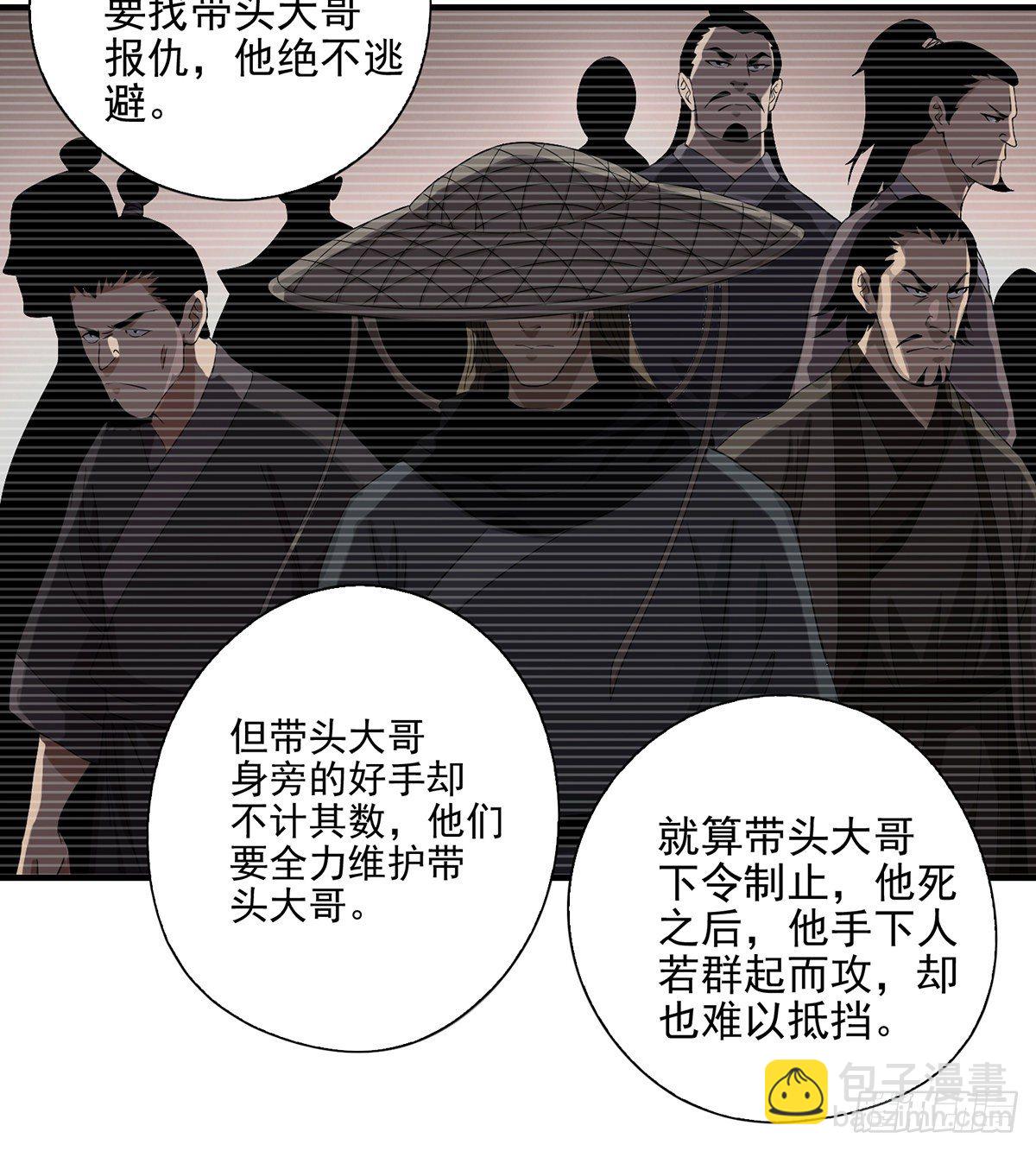🍣天龙八部 第139话 道禅坐化摒执念 第19页