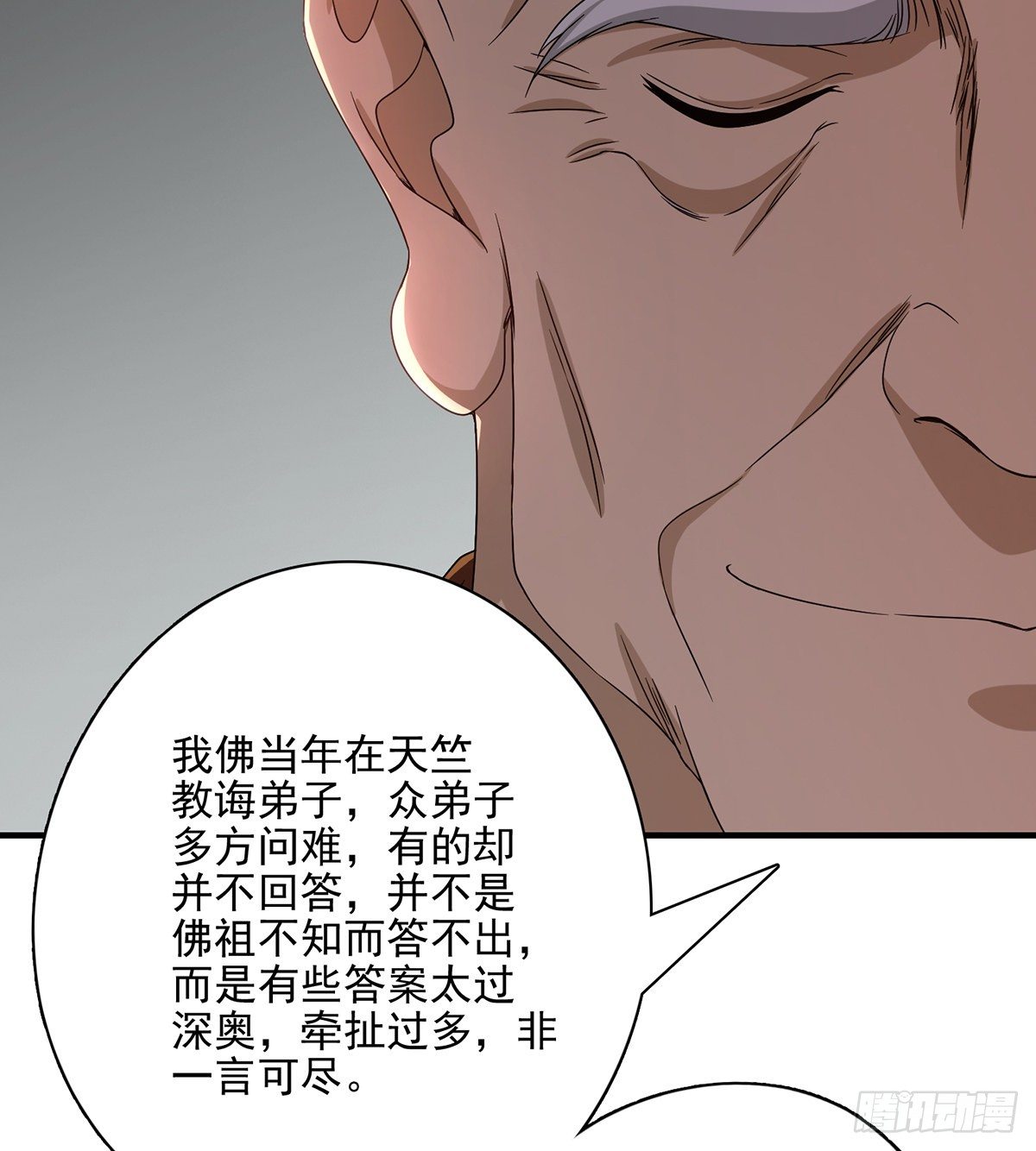 🍣天龙八部 第139话 道禅坐化摒执念 第30页