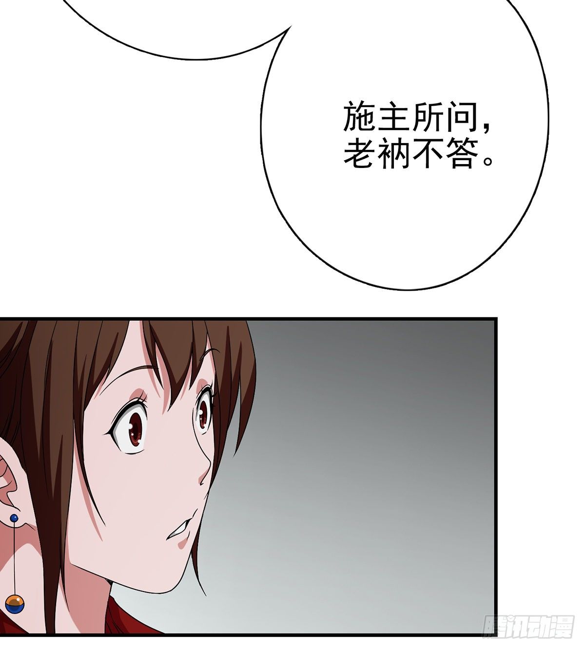 🍣天龙八部 第139话 道禅坐化摒执念 第31页