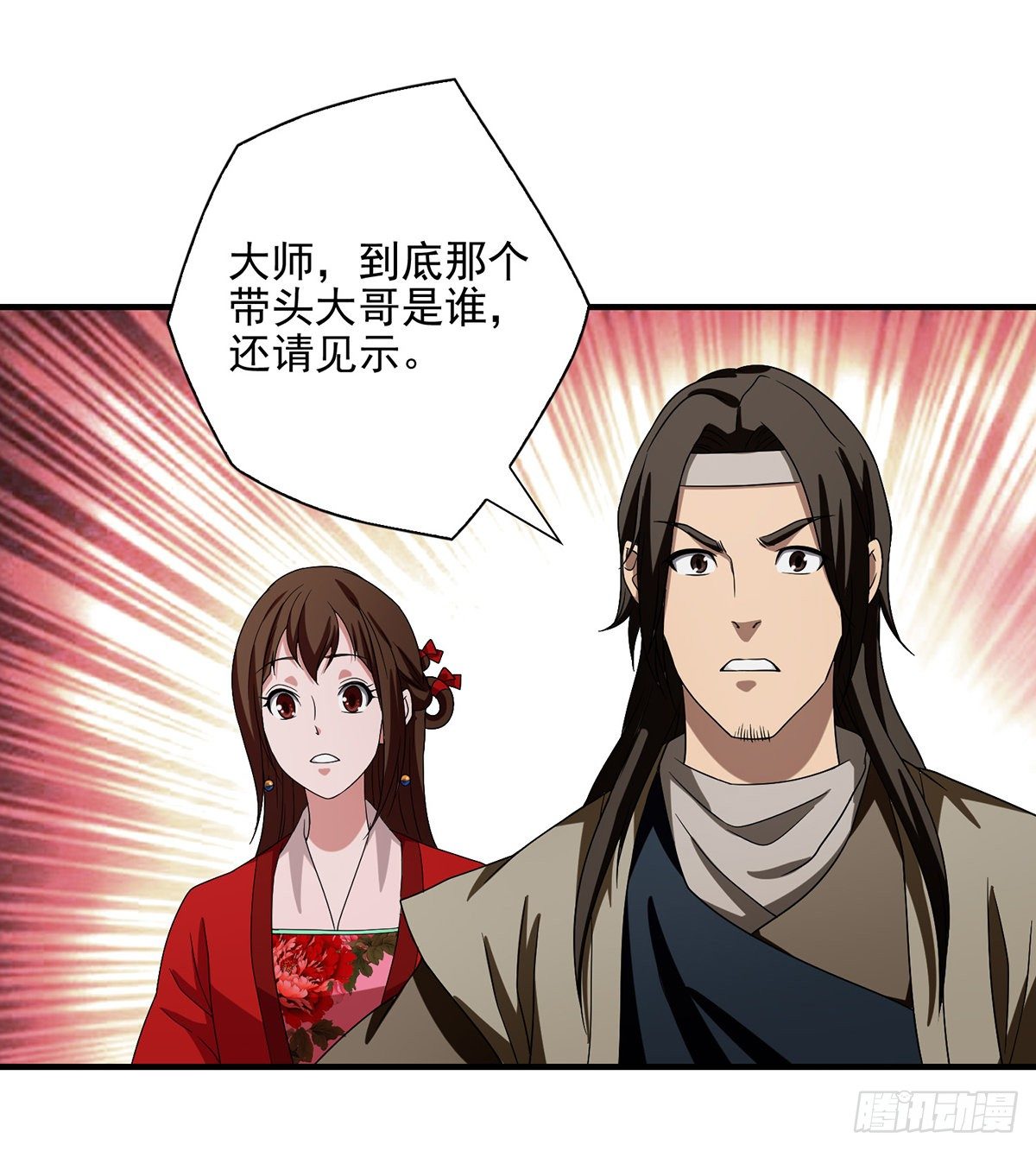 🍣天龙八部 第139话 道禅坐化摒执念 第32页