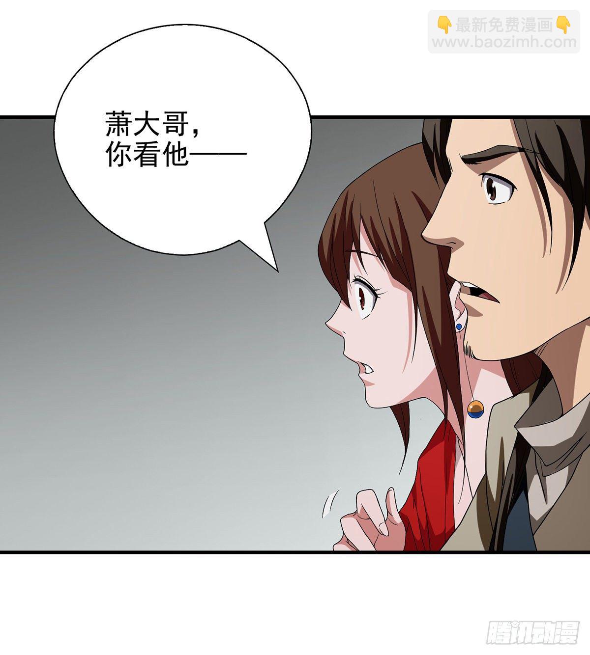 🍣天龙八部 第139话 道禅坐化摒执念 第33页