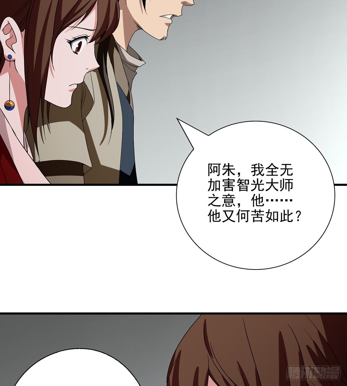 🍣天龙八部 第139话 道禅坐化摒执念 第36页