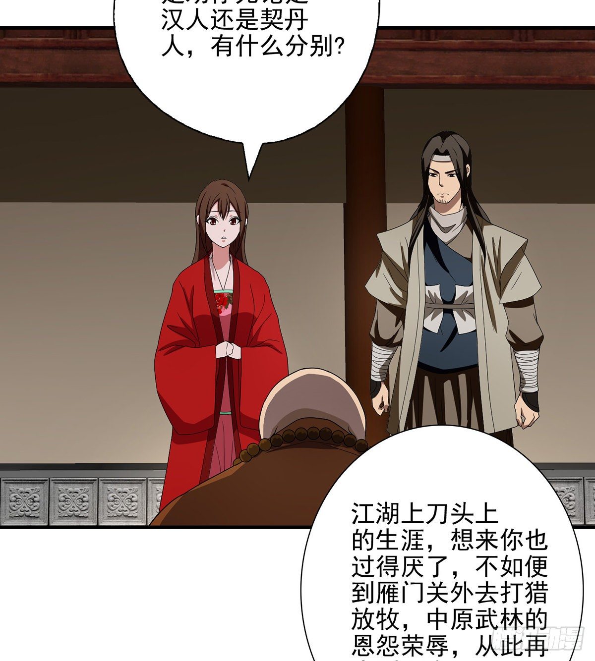 🍣天龙八部 第139话 道禅坐化摒执念 第39页