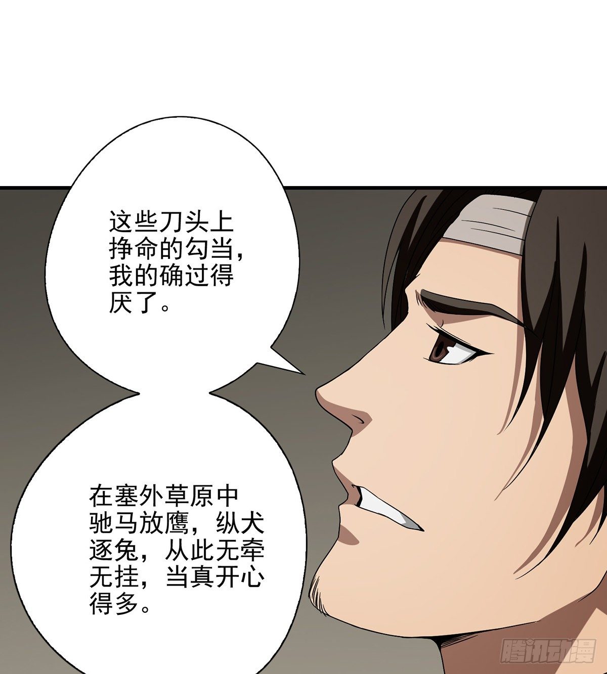 🍣天龙八部 第139话 道禅坐化摒执念 第41页