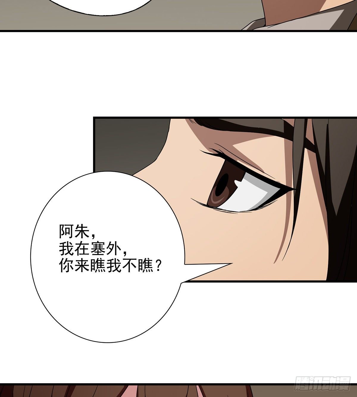 🍣天龙八部 第139话 道禅坐化摒执念 第42页