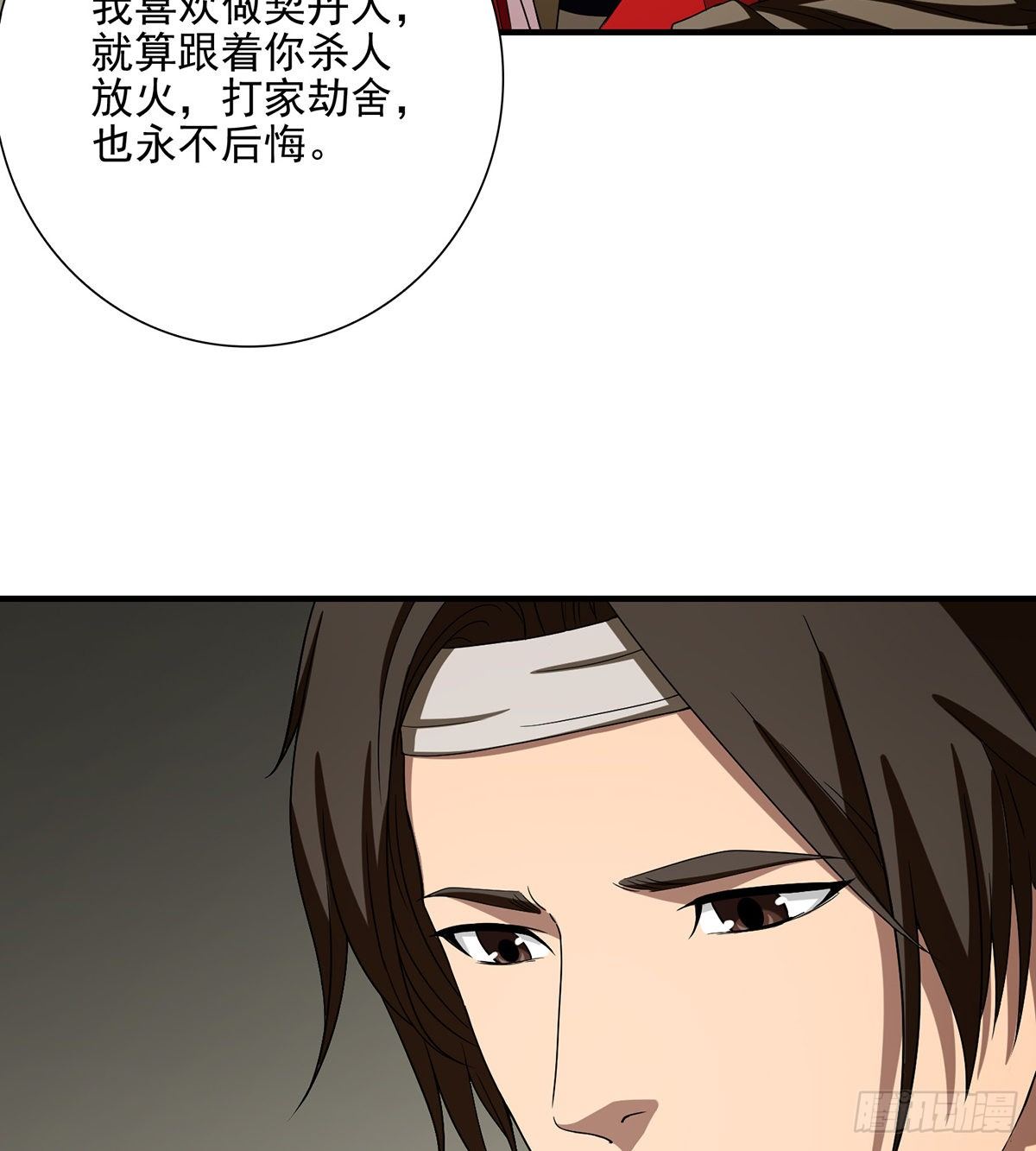 🍣天龙八部 第139话 道禅坐化摒执念 第46页