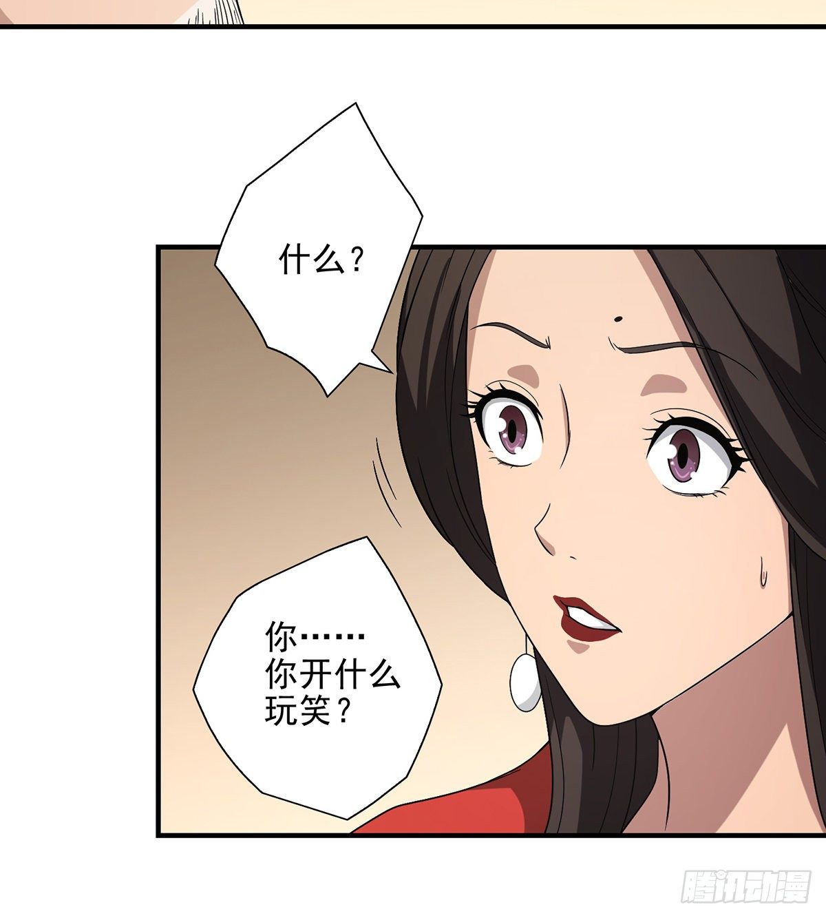 🍣天龙八部 第141话 是他？！ 第11页