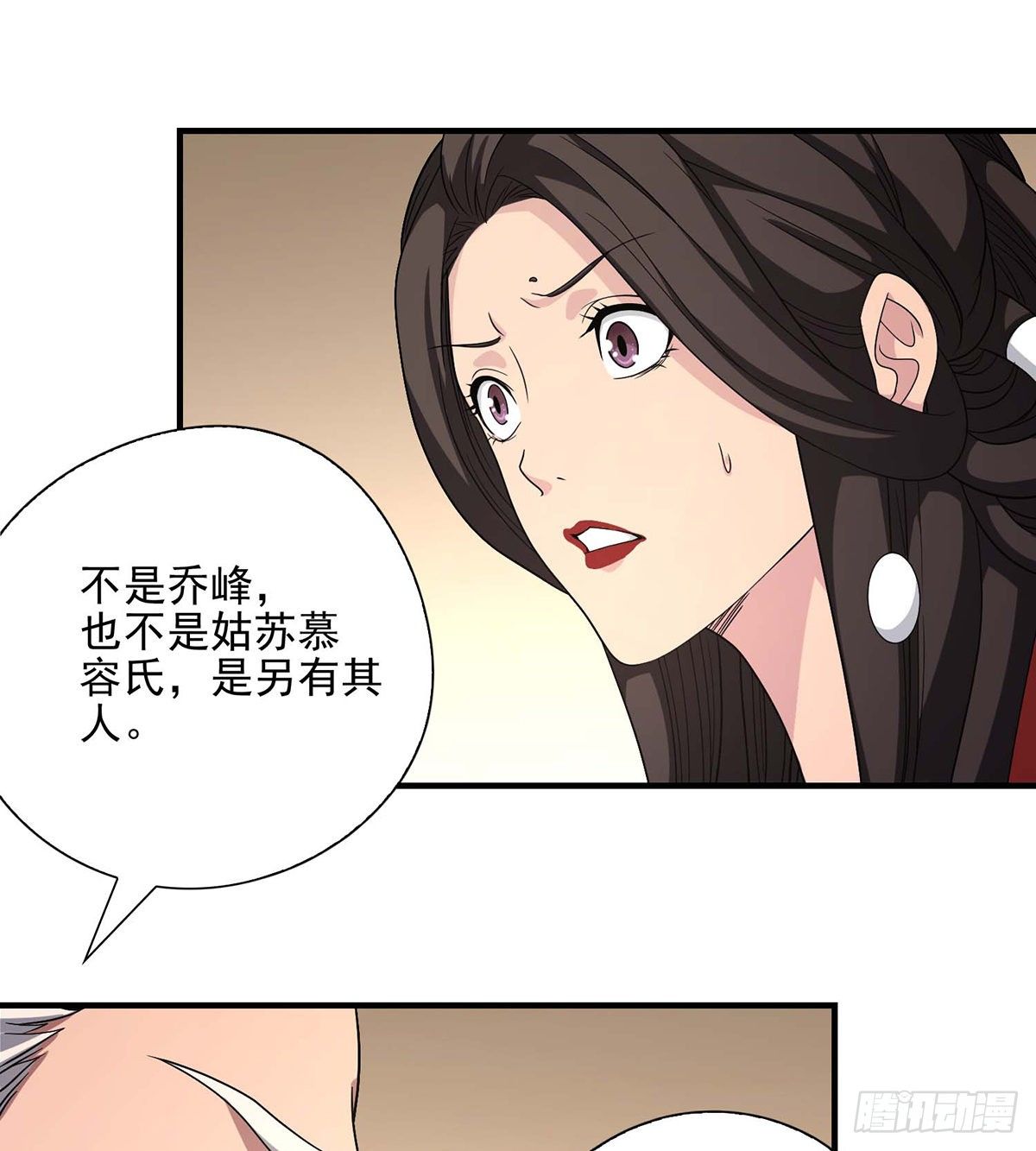 🍣天龙八部 第141话 是他？！ 第14页