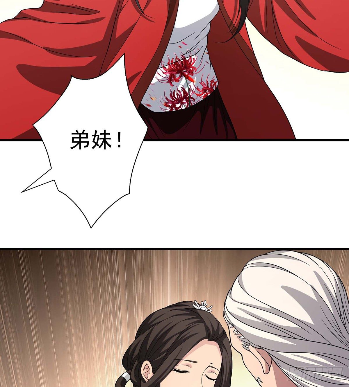 🍣天龙八部 第141话 是他？！ 第16页